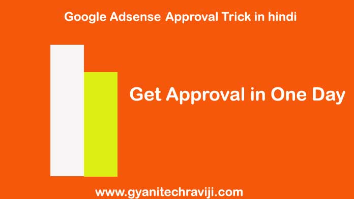 google adsense approval trick in hindi - गूगल ऐडसेंस अप्रूवल