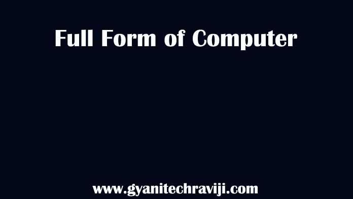 ckmputer ka full form kya hota hai - कंप्यूटर का फुल फॉर्म
